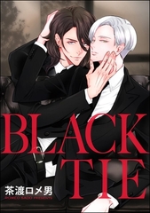BLACK TIE（分冊版）　【第2話】 [海王社]