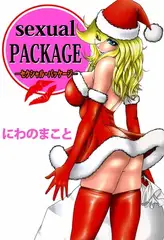 ｓｅｘｕａｌＰＡＣＫＡＧＥ