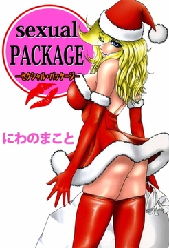 ｓｅｘｕａｌＰＡＣＫＡＧＥ [ビーグリー]