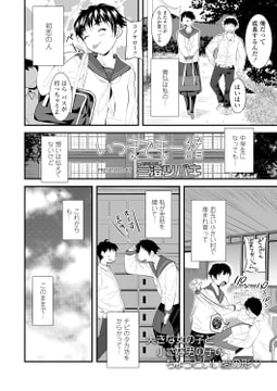 いつまでも一緒 [茜新社]