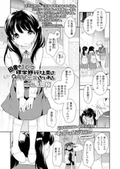 田舎のJCが修学旅行で上京して即AV出演しちゃいました