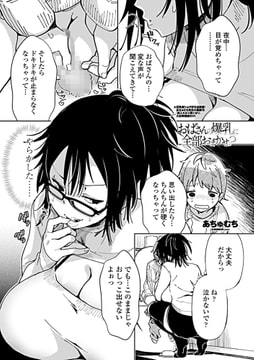 おばさんの爆乳に全部おまかせ? [辰巳出版]