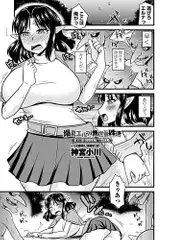 爆乳エルフと異世界性活 第2話「未亡人エルフ慰めックス」