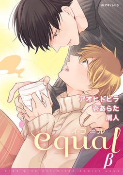 equal vol.27β [笠倉出版社]