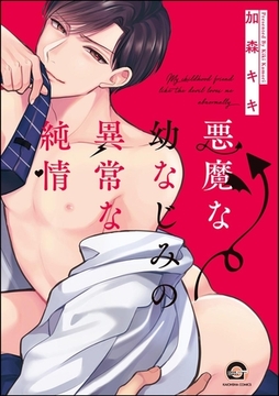 Download BL comics and other Boys' Love works on 
