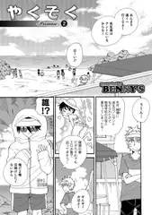 やくそく-Promise2-