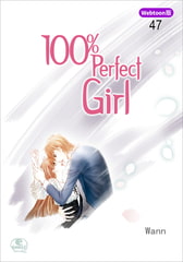 【Webtoon版】 100% Perfect Girl 47 [SNP]