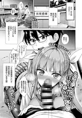となりのサキュバスちゃん その2