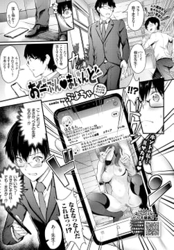 おーぷん まいんど [文苑堂]