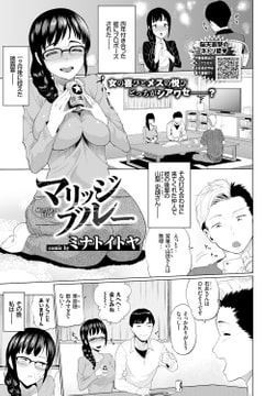 マリッジブルー [文苑堂]