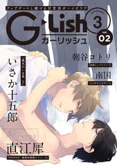 G-Lish2019年3月号 Vol.2 [ジュリアンパブリッシング]