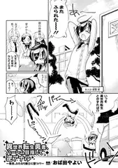 異世界転生勇者、ハーレム目指して逆アナル ～勇者、ふたなり騎士に堕つ!?～【単話】