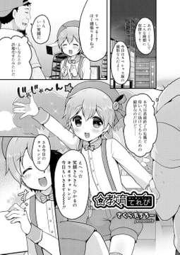 ☆教育てれび [茜新社]