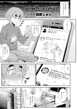 キミの望むプレゼント [茜新社]