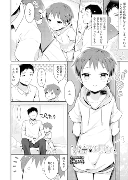 友達のお兄ちゃん [茜新社]