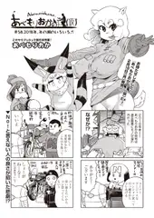 あべもりおかの…（仮） #58.2018年、年の瀬のいろいろ