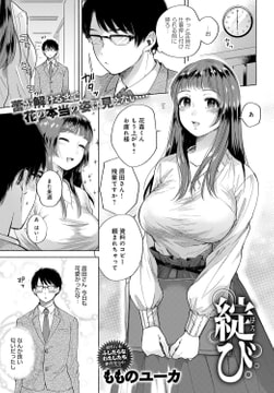 綻び [ジーオーティー]