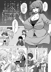 淫 まにあっく ～マスクドティーチャー～