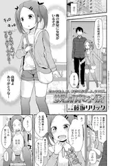 女児はおカネもちが好き