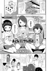 おとなり小学三姉妹