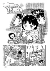マコちゃん絵日記 最終話 二人の挫折記念日の巻