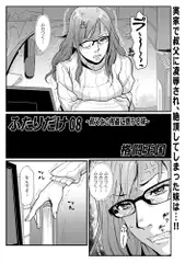 ふたりだけ08
