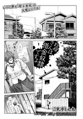 お母さんは借金奴○ですよ