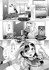 秘密の・逆トイレトレーニング4