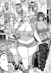 強○オフパコ!逆レ○プレイヤーズ