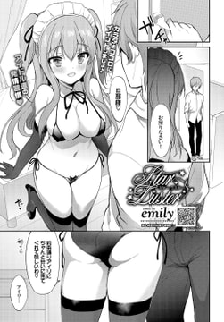 Star Luster [文苑堂]