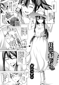 佳奈のおもちゃ [文苑堂]