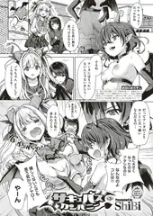 サキュバスカンパニー （3）