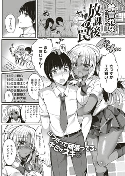 放課後の罠 [ジーオーティー]