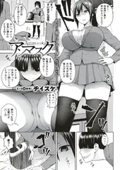 アンマスク ～暴かれる本性～