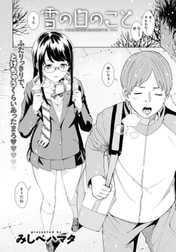 雪の日のこと [ジーオーティー]