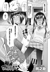 褐色マーメイド(7)