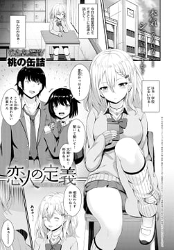 恋人の定義 [ジーオーティー]