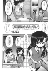 放課後イーハトーヴェ2