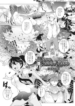 見たまま、シたまま、イったまま [ヒット出版社]