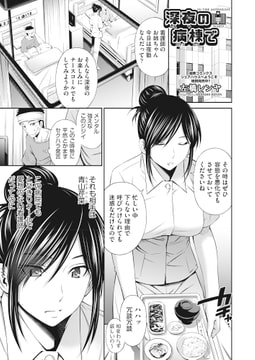 深夜の病棟で [ヒット出版社]