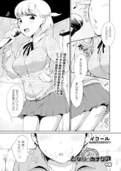 となりのカナリア 中編