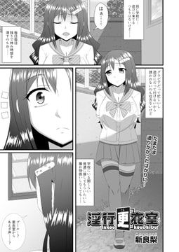 淫行更衣室 [ヒット出版社]