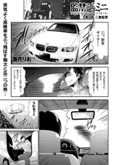 監禁ジェミニ（9）