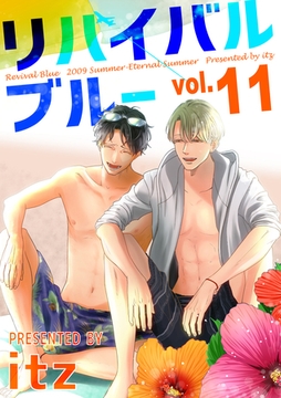 リバイバルブルー vol.11 [メディアソフト]