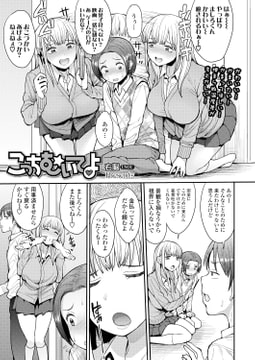 こっちむいてよ [茜新社]