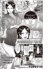 女教師Ｍの秘密