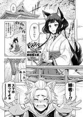 ドスケベ おねいちゃん ～伏見沢玉胡の場合～
