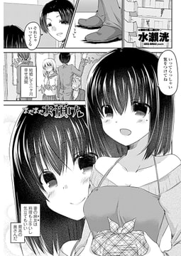 まだまだお預け [辰巳出版]