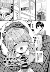いきなりペットガール 2匹目