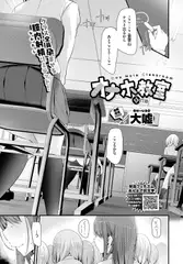 オナホ教室 5穴目